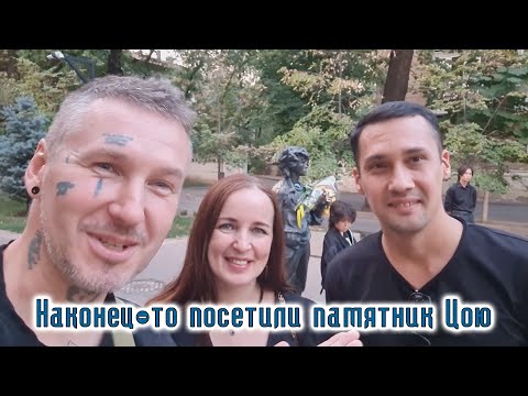 Видео: Всё больше людей узнают нас на улице! Общественный транспорт Алматы. Годовщина Цоя. Мои муз треки 🎤