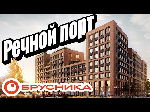 Видео: ТЮМЕНЬ снова удивляет/РЕЧНОЙ ПОРТ от Брусники