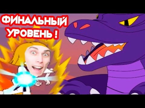 Видео: ФИНАЛЬНЫЙ УРОВЕНЬ - СПАСЕНИЕ БАБЫ КОНЦОВКА ! - Save The Girl Прохождение Игра #16