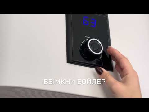 Видео: бойлер