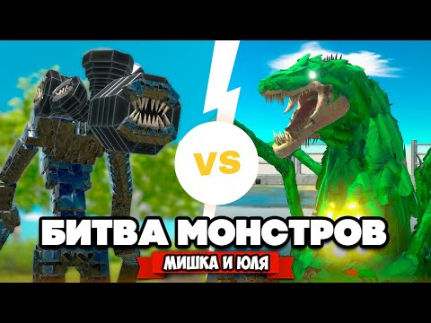 Видео: Битва Сиреноголовых. Годзилла против Конга в Animal Revolt Battle Simulator