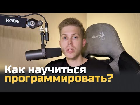 Видео: Как научиться программировать? Моя история. Решение задачи с LeetCode