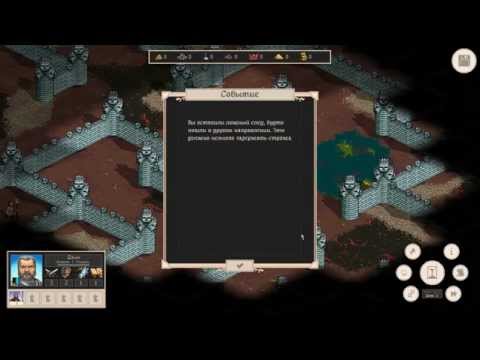 Видео: Royal Bounty HD Прохождение. №1 1/2 (Мощные лучник