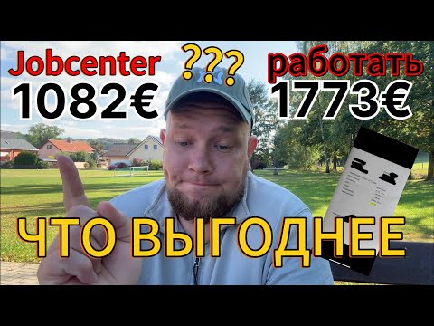Видео: ВЫГОДНО ЛИ РАБОТАТЬ В ГЕРМАНИИ | СКОЛЬКО ДЕНЕГ НУЖНО ДЛЯ ЖИЗНИ В ГЕРМАНИИ | ОТОПЛЕНИЕ В ГЕРМАНИИ ￼