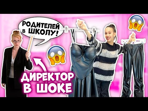 Видео: Кое - Как Собрала ШКОЛЬНЫЙ ЛУК на НЕДЕЛЮ👉 НЕчего НАДЕТЬ 😱