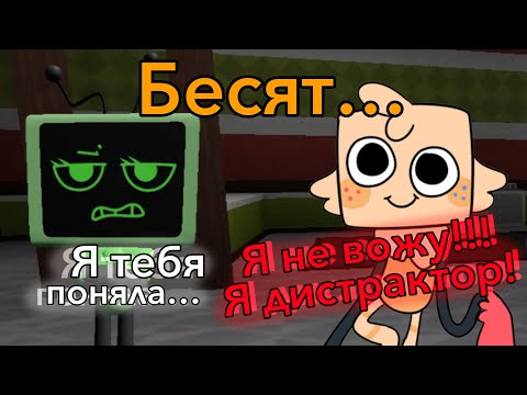 Видео: БЕСЯЧИЕ ТИПЫ ДИСТРАКТОРОВ/ЭКСТРАКТОРОВ В МИРЕ ДЕНДИ!