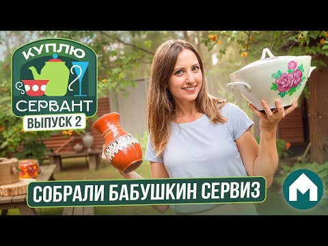 Видео: Находки старого серванта / Куплю сервант #2