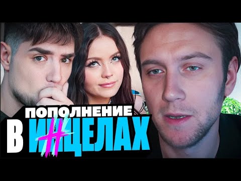 Видео: ДИСКУРС — НИКОГДА НЕ БЫЛО ДЕВУШКИ ИЗ-ЗА СЛОМАНОГО МИРОВОЗЗРЕНИЯ | АРТЁМОВ И АННА МЯУ ОБЗОР