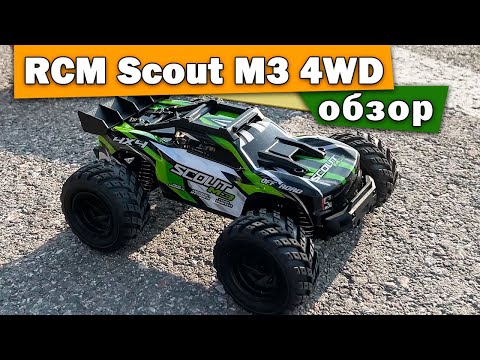Видео: Обзор RCM Scout M3! Радиоуправляемая модель 1/20