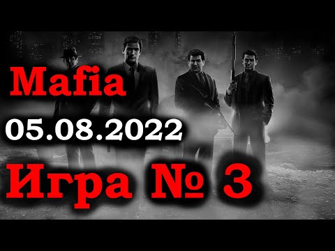 Видео: Игра #3 от 05.08.2022. Cложная угадайка