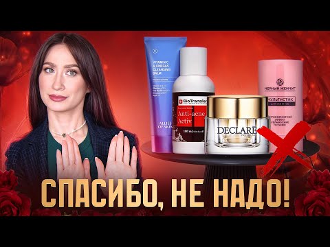 Видео: Антифавориты ухода 2024 Не рекомендую!