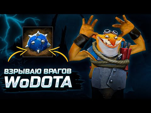 Видео: ВЫКАТИЛ ТЕЛЕГУ И ВЗ*РВАЛ ВСЕ ЛОББИ, ТЕЧИС ИНТЕЛЛЕКТ / WORLD OF DOTA / DOTA 2