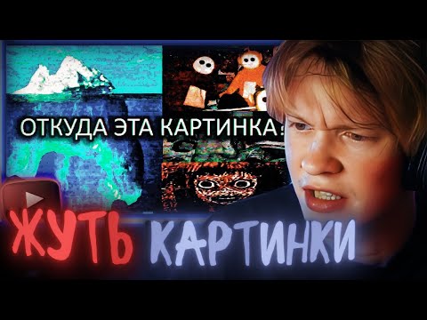 Видео: Реакция Дипинса: "Откуда взялись эти тревожные фото?" Айсберг