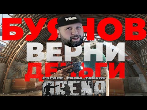 Видео: EFT ARENA — ЗАЧЕМ играть? / Честный обзор на Тарковскую Арену