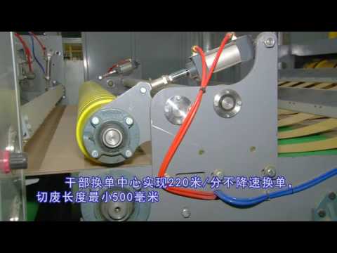 Видео: Современные скоростные гофроагрегаты Hsieh Hsu