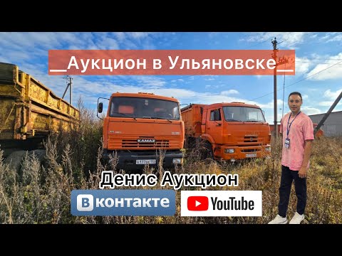 Видео: Серия 38 аукцион автомобилей 