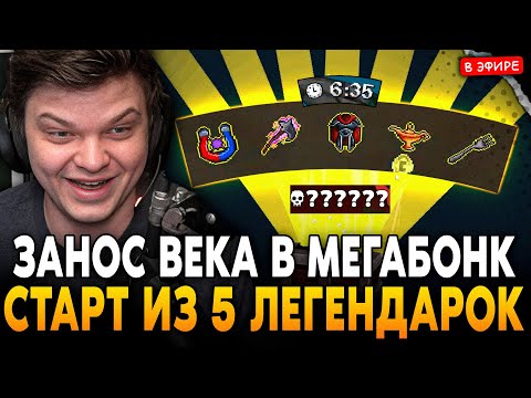 Видео: ЗАНОС ВЕКА в МЕГАБОНКЕ! СТАРТ ИЗ 5 ЛЕГЕНДАРОК! РАЗРАБ НА СТРИМЕ?! SilverName Сильвернейм Megabonk