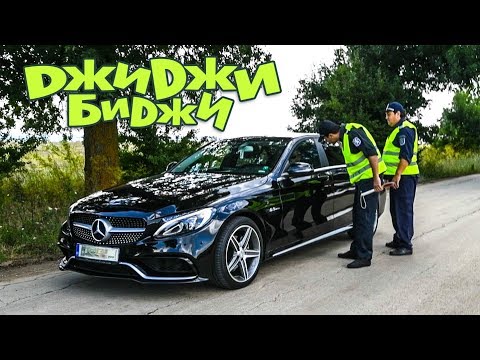 Видео: ДжиДжи БиДжи - 100 лева