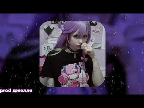 Видео: (free for profit) old пошлая молли + synth punk type beat бэйби exclusive 1000