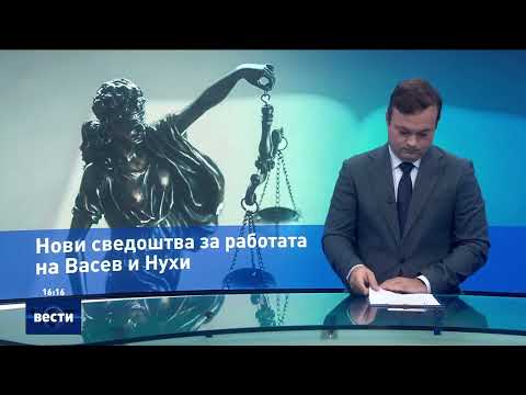 Видео: Вести во 16:00 на Сител Телевизија, 06.11.2025