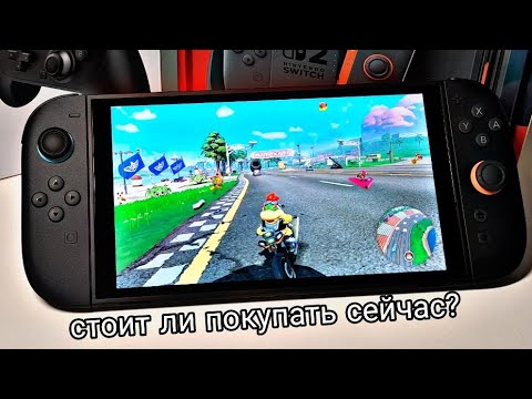 Видео: Nintendo Switch 2 "НЕ" удивила | первые впечатления