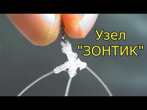 Видео: Как связать три поводка , для рыболовной снасти ,чтобы не путались? My fishing
