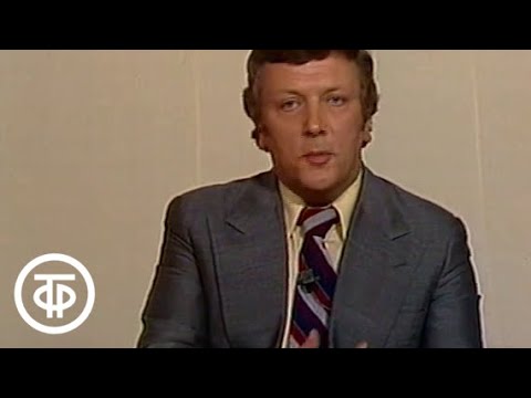 Видео: Информационная передача "Содружество". Эфир 28.05.1977 год