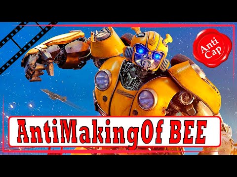 Видео: Вырезанные сцены - Бамблби