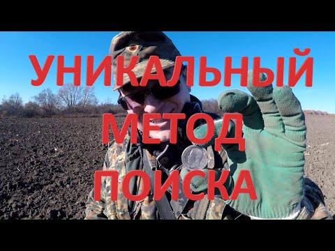 Видео: Уникальный способ поиска кладов и мест для копа! Коп по методу Фибоначчи!