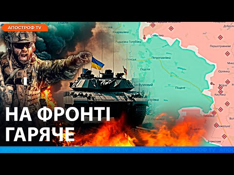 Видео: ЗСУ ВИБИВАЮТЬ росіян з фронту: росіян чекає ПРОВАЛ / Федоренко