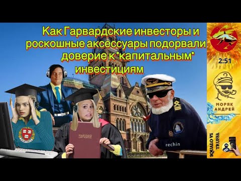 Видео: Телефонное мошенничество. Автор Андрей Моряк