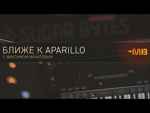 Видео: Ближе к Aparillo с Максимом Мачаловым [Обзор синтезатора]