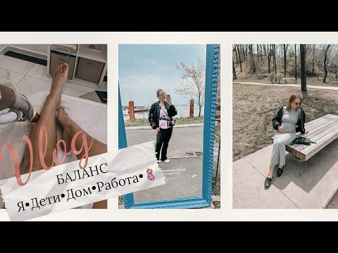 Видео: ВЛОГ•В гостях у тёти♥️•Будни МНОГОДЕТНОЙ МАМЫ👶🏻•Нашла для себя мотивацию на уборку🧹•Забота о себе🙏🏻