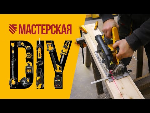 Видео: Секреты эффективной работы циркулярной пилой