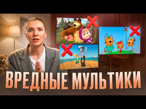 Видео: ЭТО ВРЕДНЕЕ, ЧЕМ ВЫ ДУМАЕТЕ! Почему НАДО КОНТРОЛИРОВАТЬ, что СМОТРИТ ВАШ МАЛЫШ?
