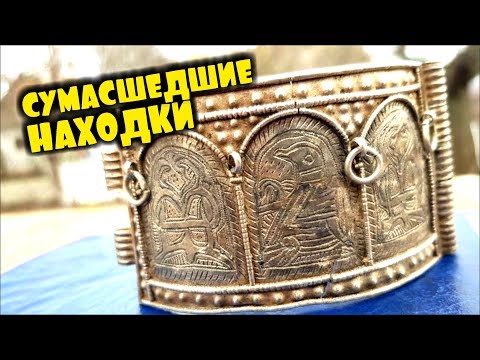 Видео: НЕИМОВЕРНЫЕ!!! ПРОСТО СУМАСШЕДШИЕ НАХОДКИ!!! ТОП САМЫХ ДОРОГИХ ЛОТОВ АУКЦИОНА ВИОЛИТИ I кв/2020