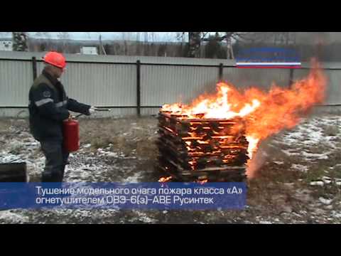 Видео: Огнетушители ОВЭ