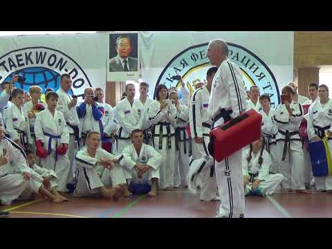 Видео: Часть19 Таеквон-До ИТФ Семинар Jurek Jedut Jaroslav Suska 2017 Taekwon-Do ITF Seminar