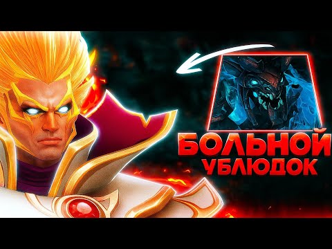 Видео: 🥵ТОП 1 ИНВОКЕР показал ЯРОСТЬ на 7000 ММР! | INVOKER | ДОТА2