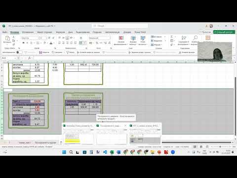 Видео: Підготовка послідовності до комплектування та попередній розрахунок технологічного процесу
