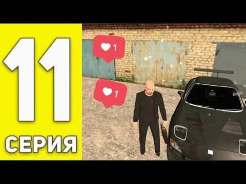 Видео: 11 серия Пути бомжа в Grand Mobile | выполнение квестов | #samp #crmp