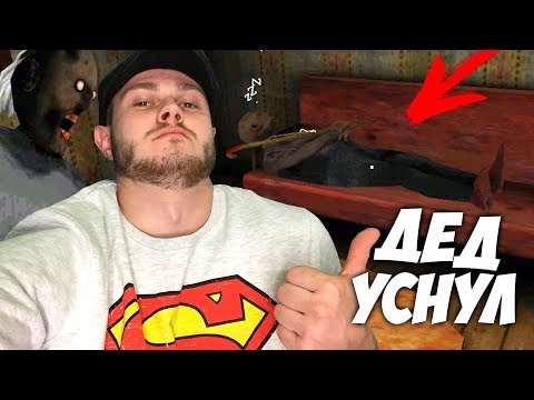 Видео: СБЕЖАЛ ЧЕРЕЗ ДВЕРЬ ПОКА ДЕД УСНУЛ \\ Granny chapter two