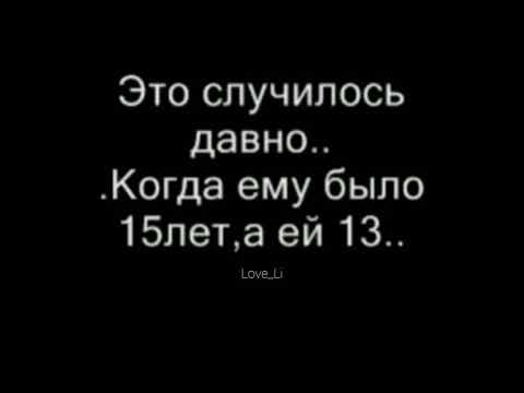 Видео: ГРУСТНАЯ ИСТОРИЯ ДО СЛЕЗ... ЛЮБОВЬ