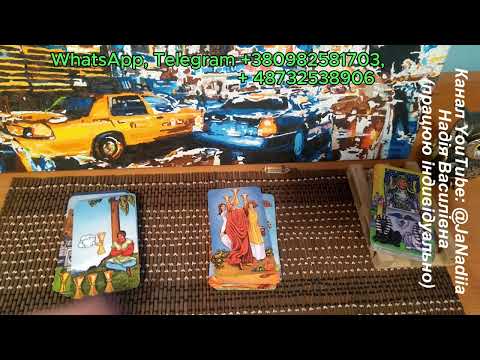 Видео: Значення молодших арканів коротко і по суті.