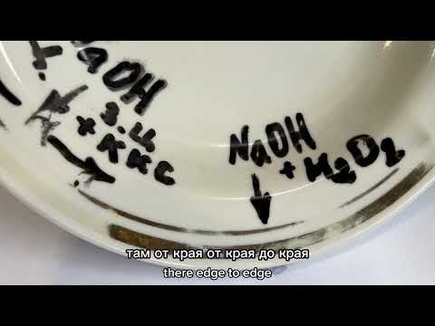 Видео: Золотая цикада надо ли добавлять каустическую соду и красную кровяную соль эксперимент ￼