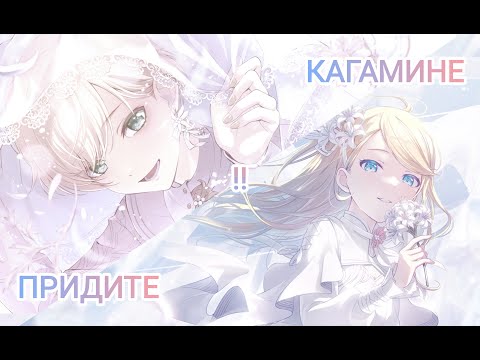 Видео: КРУТИМ КФ С КАГАМИНАМИ!! | SEKAI Colorful Stage | Colorful Festival | 2.5 Year Anniversary