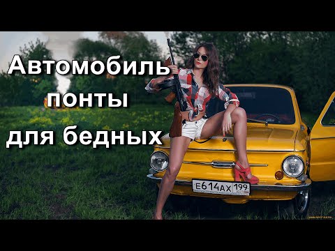 Видео: Почему не нужно покупать личный АВТОМОБИЛЬ? Не бери в КРЕДИТ пока не посмотришь! | Секрет миллионера