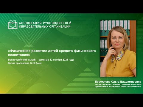 Видео: Физическое развитие детей средств физического воспитания