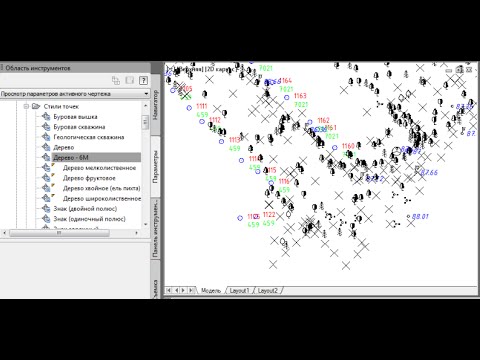 Видео: [ C3D12 #05 ] Работа с точками топографической съемки местности в Civil 3D 2012