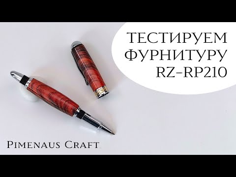 Видео: Делаем ручку из фурнитуры RZ-RP210